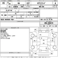 Toyota GT 86 лот № 85 оценка 4  с аукциона в Японии 2