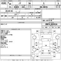 Toyota NOAH лот № 4181 оценка 3  с аукциона в Японии 2