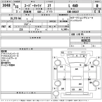 Suzuki CARRY TRUCK лот № 3048 оценка R  с аукциона в Японии 2