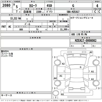 Toyota COROLLA  с аукциона в Японии