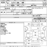 Fiat 500 лот № 4216 оценка R  с аукциона в Японии 2
