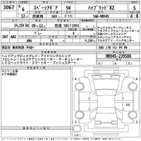 Suzuki SPACIA GEAR лот № 3067 оценка 5  с аукциона в Японии 2