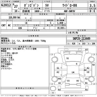 Mazda BONGO VAN лот № 62012 оценка 3.5  с аукциона в Японии 2