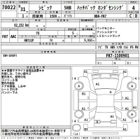 Honda CIVIC лот № 70022 оценка 4  с аукциона в Японии 2