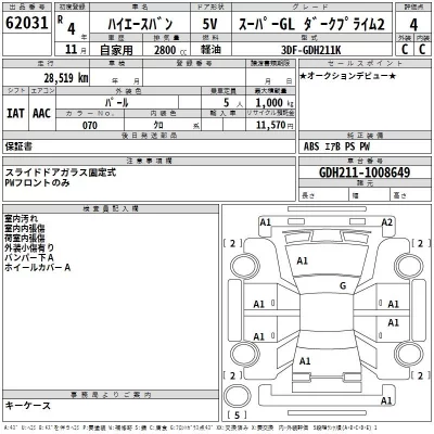 Toyota HIACE VAN  с аукциона в Японии