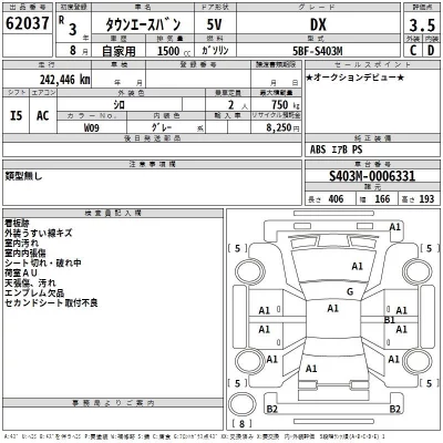 Toyota TOWN ACE VAN  с аукциона в Японии