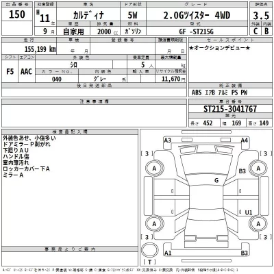 Toyota CALDINA  с аукциона в Японии