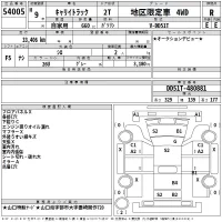 Suzuki CARRY TRUCK лот № 54005 оценка R  с аукциона в Японии 2
