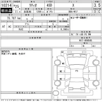 Nissan LATIO лот № 10214 оценка 3.5  с аукциона в Японии 11