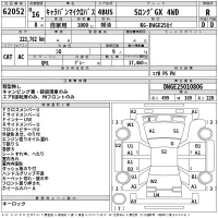 Nissan CARAVAN BUS лот № 62052 оценка R  с аукциона в Японии 2