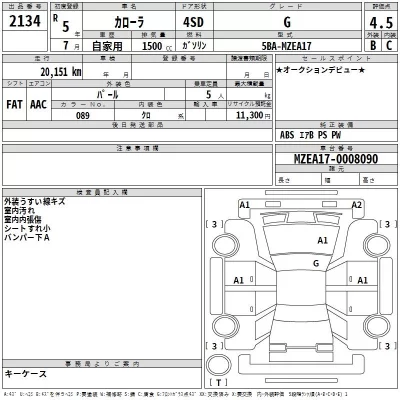 Toyota COROLLA  с аукциона в Японии