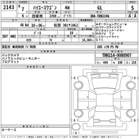 Toyota HIACE лот № 2143 оценка S  с аукциона в Японии 2