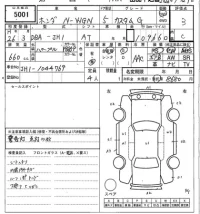 Honda N WGN лот № 5001 оценка 3  с аукциона в Японии 6