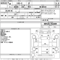 Toyota TOYOACE лот № 63532 оценка 3.5  с аукциона в Японии 2