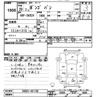 Mazda BONGO VAN лот № 1505 оценка 3  с аукциона в Японии 9