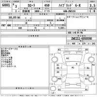 Toyota COROLLA лот № 6001 оценка 3.5  с аукциона в Японии 2