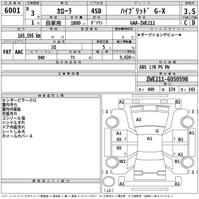 Toyota COROLLA  с аукциона в Японии