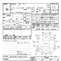 Toyota ESTIMA лот № 22 оценка 3.5  с аукциона в Японии 3