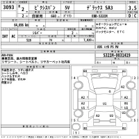 Toyota PIXIS VAN лот № 3093 оценка 3.5  с аукциона в Японии 2