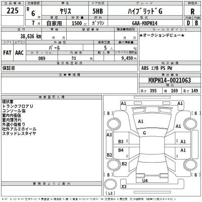 Toyota YARIS  с аукциона в Японии
