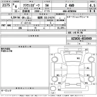 Toyota CROWN SPORT лот № 2175 оценка 4.5  с аукциона в Японии 2