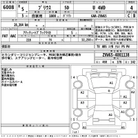 Toyota Prius лот № 6008 оценка 4  с аукциона в Японии 2