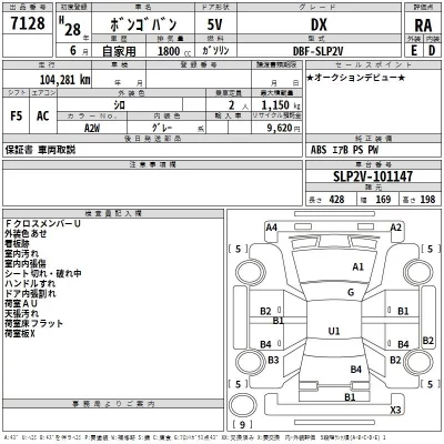 Mazda BONGO VAN  с аукциона в Японии