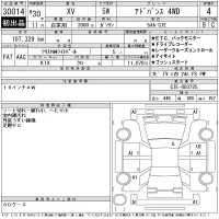 Subaru XV лот № 30014 оценка 4  с аукциона в Японии 11