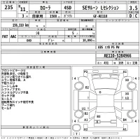 Toyota COROLLA лот № 235 оценка 3.5  с аукциона в Японии 2