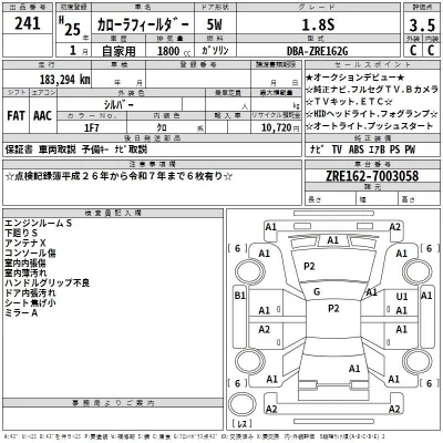 Toyota COROLLA FIELDER  с аукциона в Японии