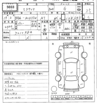 Toyota ESTIMA лот № 5033 оценка 3.5  с аукциона в Японии 7