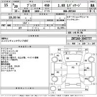 Toyota PREMIO лот № 15 оценка RA  с аукциона в Японии 2