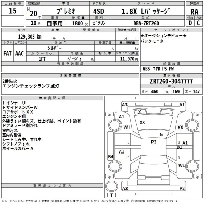 Toyota PREMIO  с аукциона в Японии