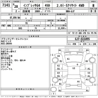 Subaru IMPREZA G4 лот № 7141 оценка R  с аукциона в Японии 2