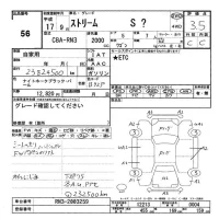 Honda STREAM лот № 56 оценка 3.5  с аукциона в Японии 3