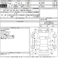 Toyota BREVIS лот № 78238 оценка 3.5  с аукциона в Японии 11