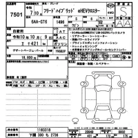Honda FREED лот № 7501 оценка S  с аукциона в Японии 9