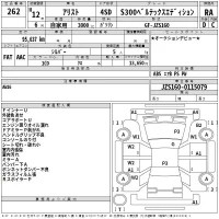 Toyota ARISTO лот № 262 оценка RA  с аукциона в Японии 2