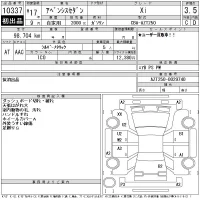 Toyota AVENSIS SEDAN лот № 10337 оценка 3.5  с аукциона в Японии 11