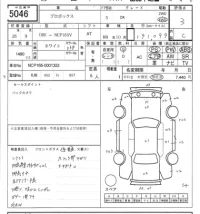 Toyota PROBOX лот № 5046 оценка 3  с аукциона в Японии 6