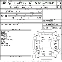 Toyota SUCCEED лот № 6022 оценка 3.5  с аукциона в Японии 2