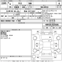 Toyota YARIS лот № 2205 оценка 4  с аукциона в Японии 2