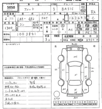 Honda FIT лот № 5050 оценка RA  с аукциона в Японии 7