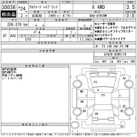 Toyota ALPHARD лот № 30036 оценка 3.5  с аукциона в Японии 11