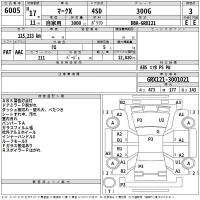 Toyota MARK X лот № 6005 оценка 3  с аукциона в Японии 2