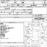 Toyota YARIS лот № 7171 оценка R  с аукциона в Японии 2