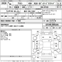 Toyota ALLION лот № 2018 оценка 3.5  с аукциона в Японии 2