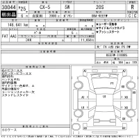 Mazda CX-5 лот № 30044 оценка R  с аукциона в Японии 11