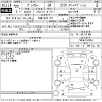 Mazda PREMACY лот № 10371 оценка 3  с аукциона в Японии 11