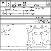 Toyota PASSO лот № 295 оценка RA  с аукциона в Японии 2